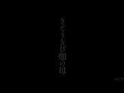 [JUC-937] さとうきび畑の母 愛田奈々A