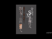 [JUQ-769] 女上司、歪んだ刺激と躾に溺れる、SM不倫性交。昼休みはダメな部下に躾けられて…。 専属美女の『苦しみ』という快楽を解放―。 木下凛々子 - 1of5