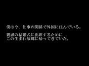 [NACR-835] 帰省中に再会した幼馴染の爆乳が魅力的すぎて無制限にヤリまくった！ 姫咲はな - 1of5