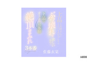 [破解] MIKR-034 上品なお姉さんにスケベなAVプレイでぶっ壊れて欲しいから… - 1of5