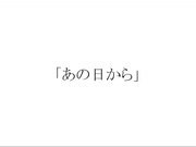 [sakamotoJ] とある濡れるの毒○○子(全裸)