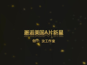 有钱就是任性为国争光拉斯维加斯邂逅美国Pamela Morrison 超好身材爆草颜射吞精720P完整版