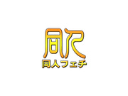 [同人ふぇち] フェラチオザーメン依存症1女教師編