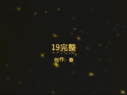 大神秦先生最新作品第十九部96年巨乳丝袜制服莉莉腿模720P高清无水印原版