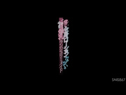 [SNIS-867] 全身化妝水服務粘滑地爆乳內衣女僕 美竹すず