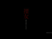 [MIDD-705] 裸女～不穿衣服的生活～桐原エリカ【破解】 - 1of5